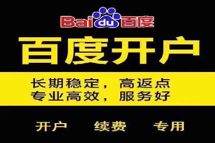 百度广告费用构成与案例对比